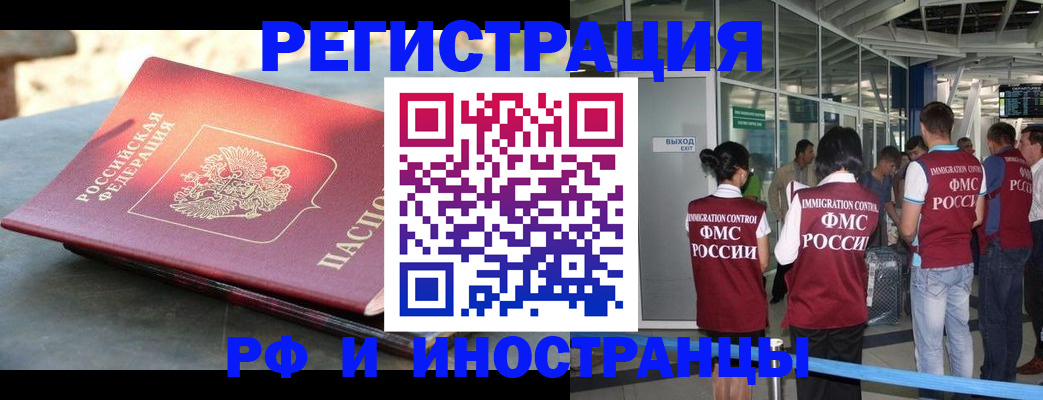 временная регистрация 2025 в Копейске