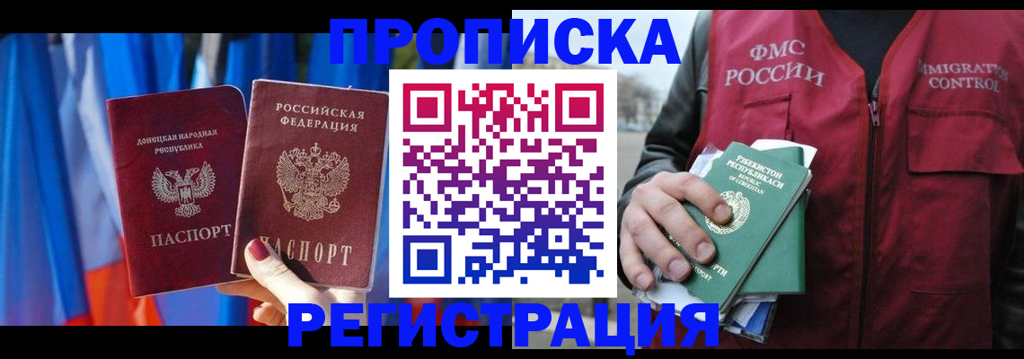миграционный учет в Копейске