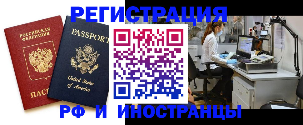 прописка штамп в Копейске