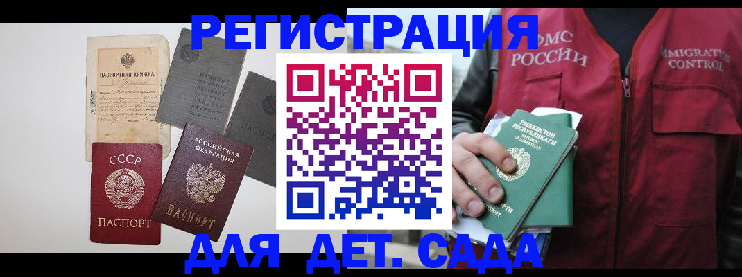 прописка от собственника в Копейске