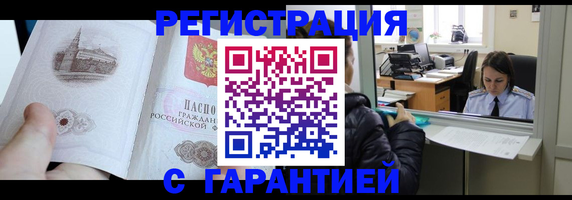 прописка для школы в Копейске